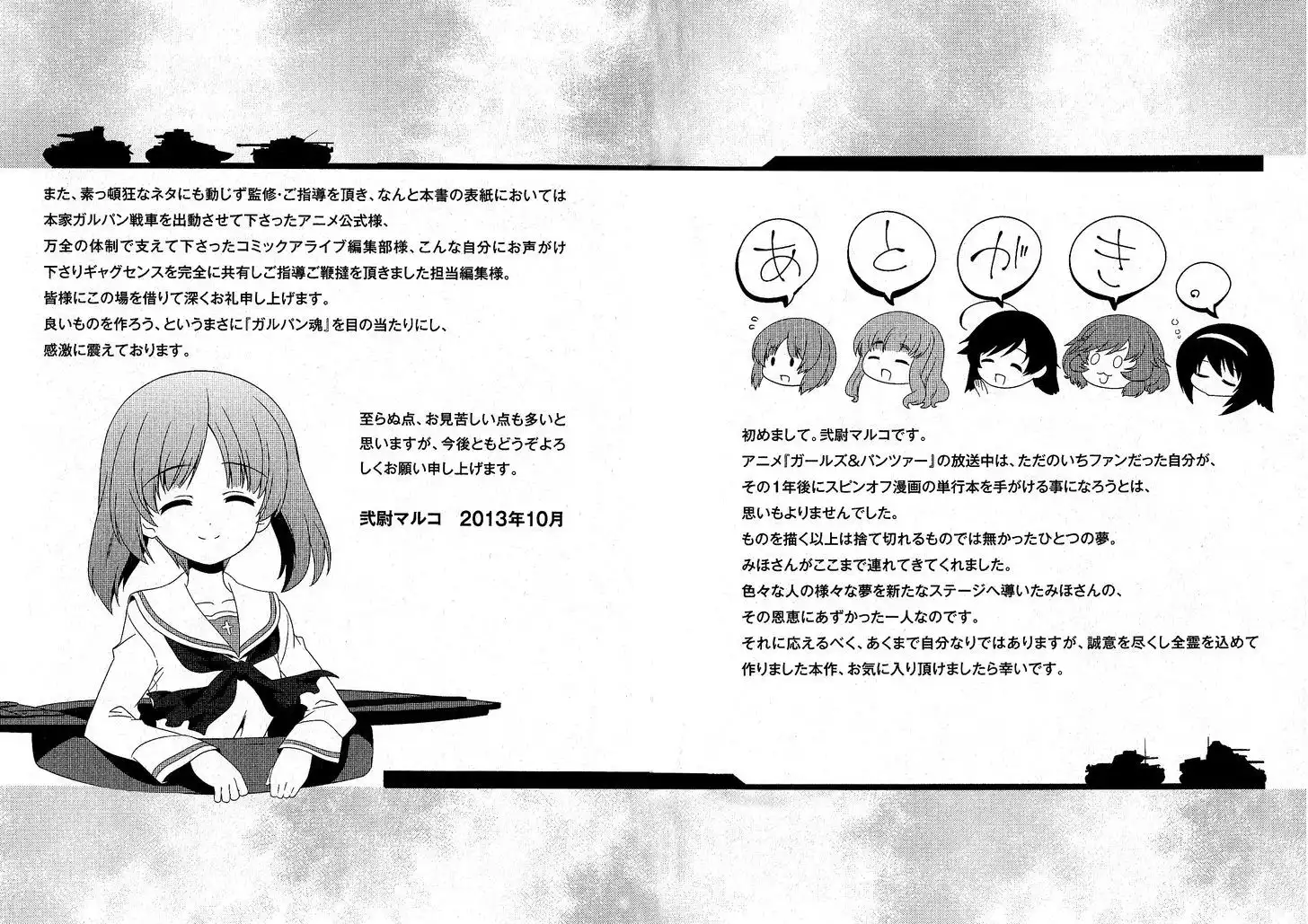 Girls ANDamp; Panzer - Motto Love Love Sakusen Desu! Chapter 5.1 14